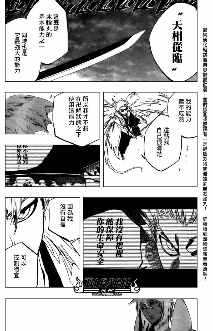 第359话 第6页