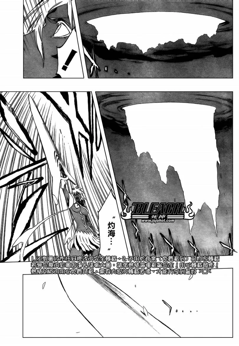 第359话 第9页