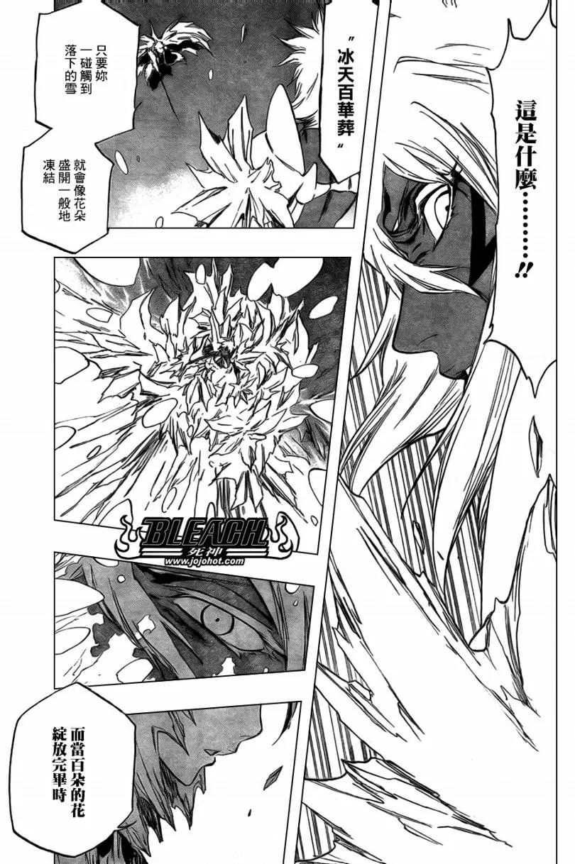 第359话 第11页