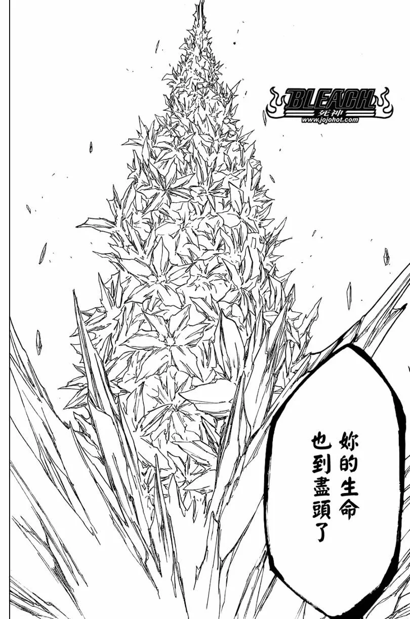 第359话 第12页