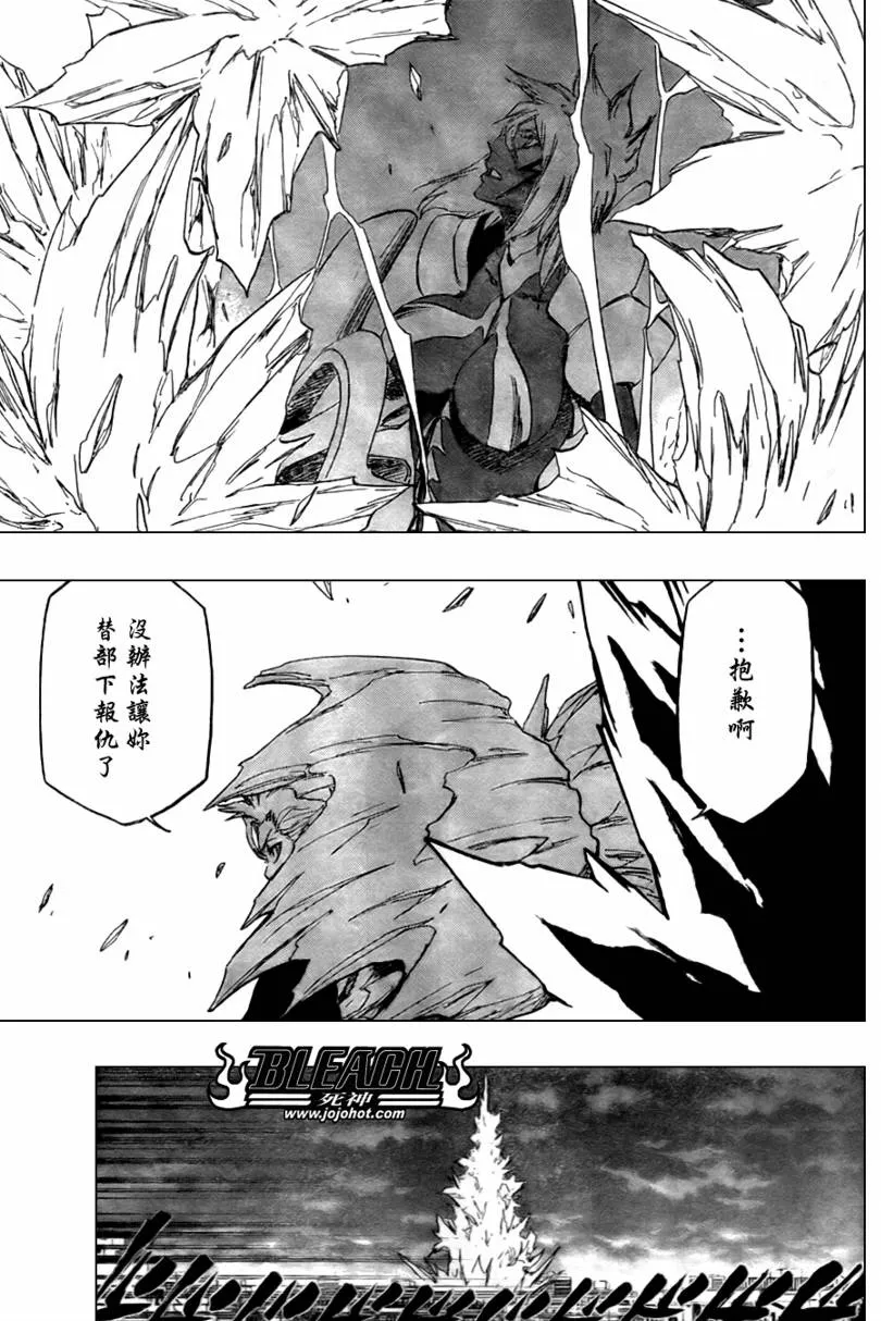 第359话 第13页