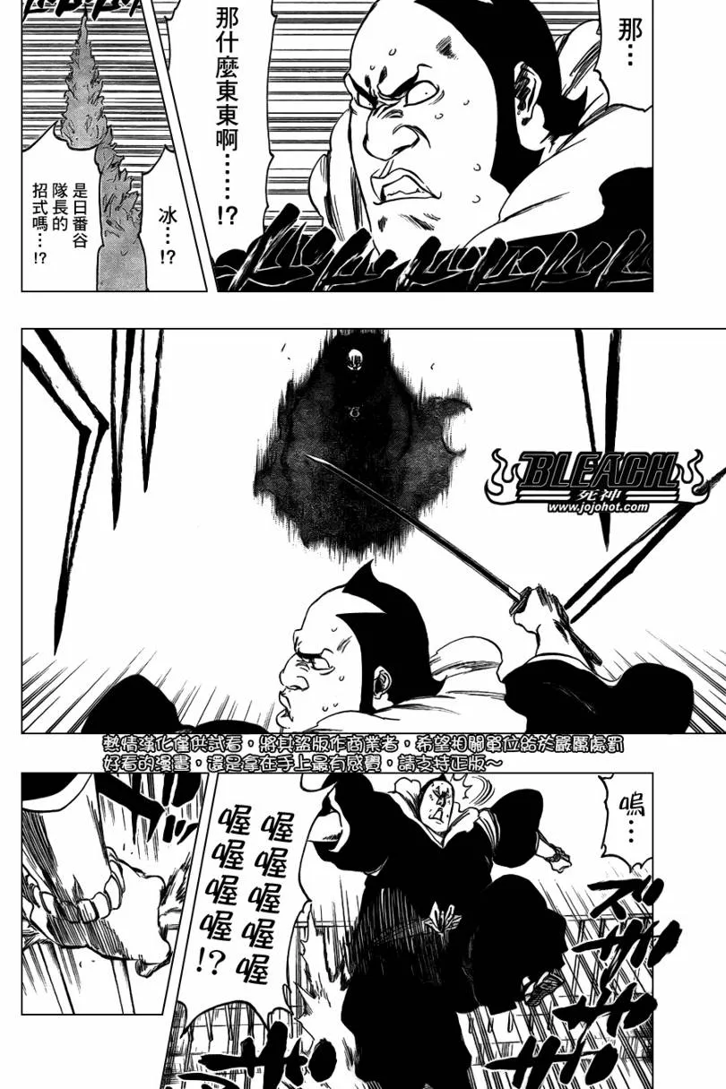 第359话 第14页