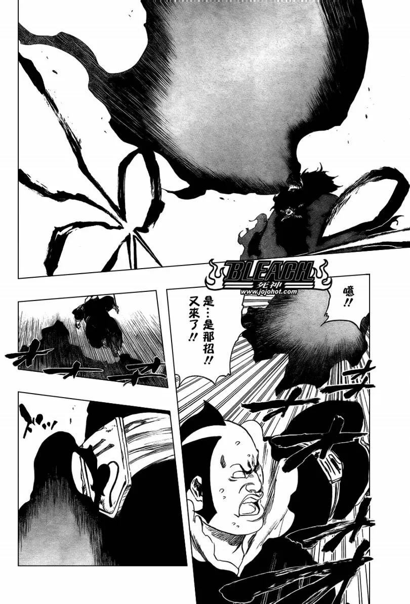 第359话 第16页