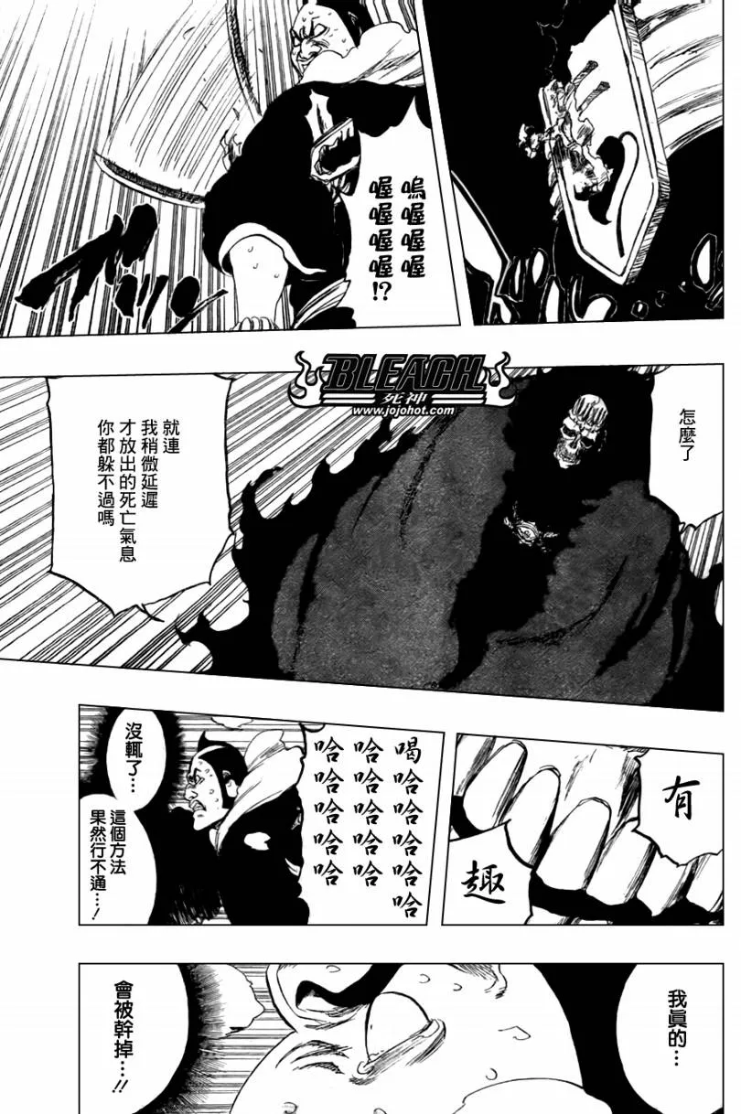 第359话 第17页