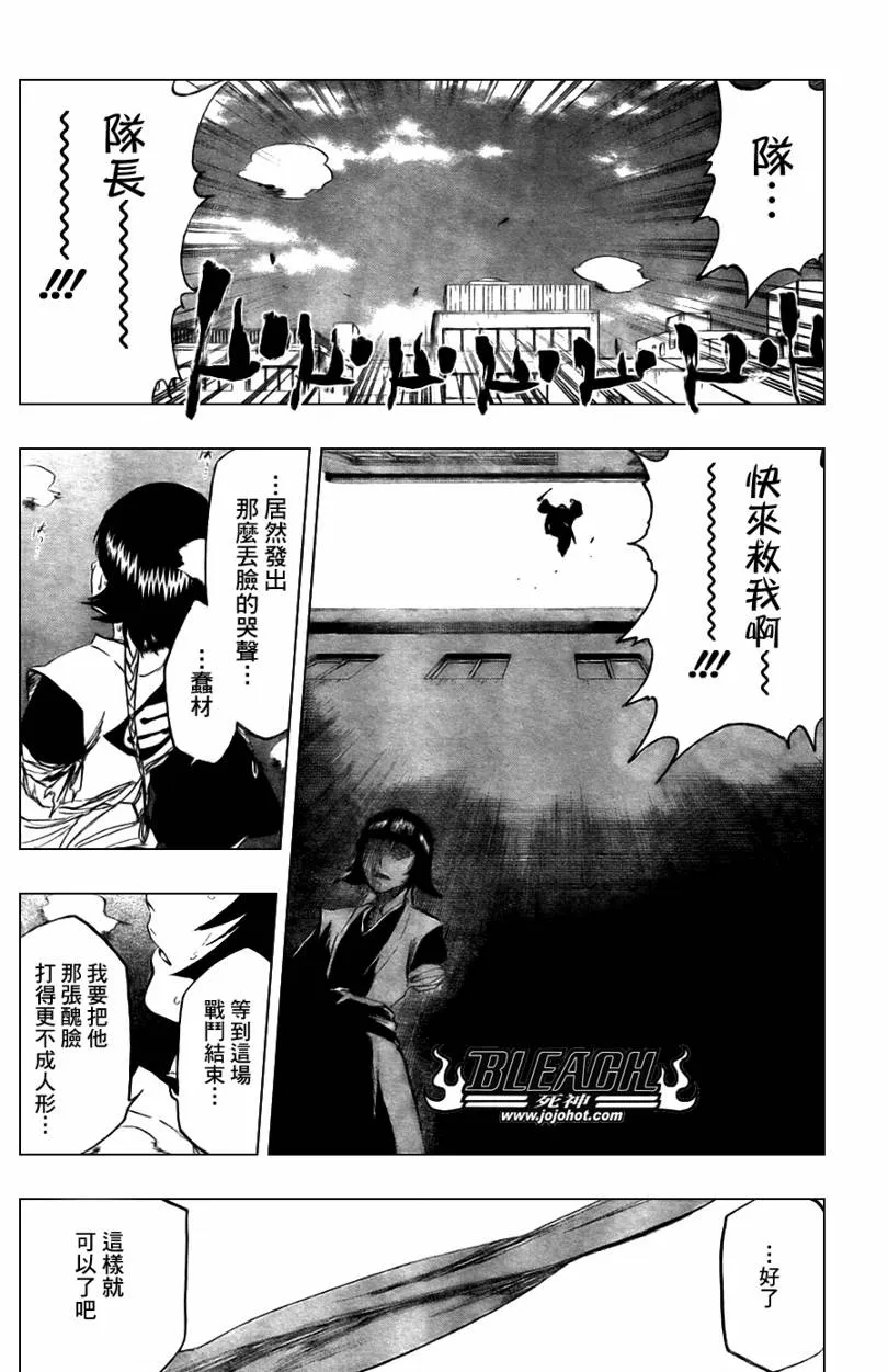 第359话 第18页