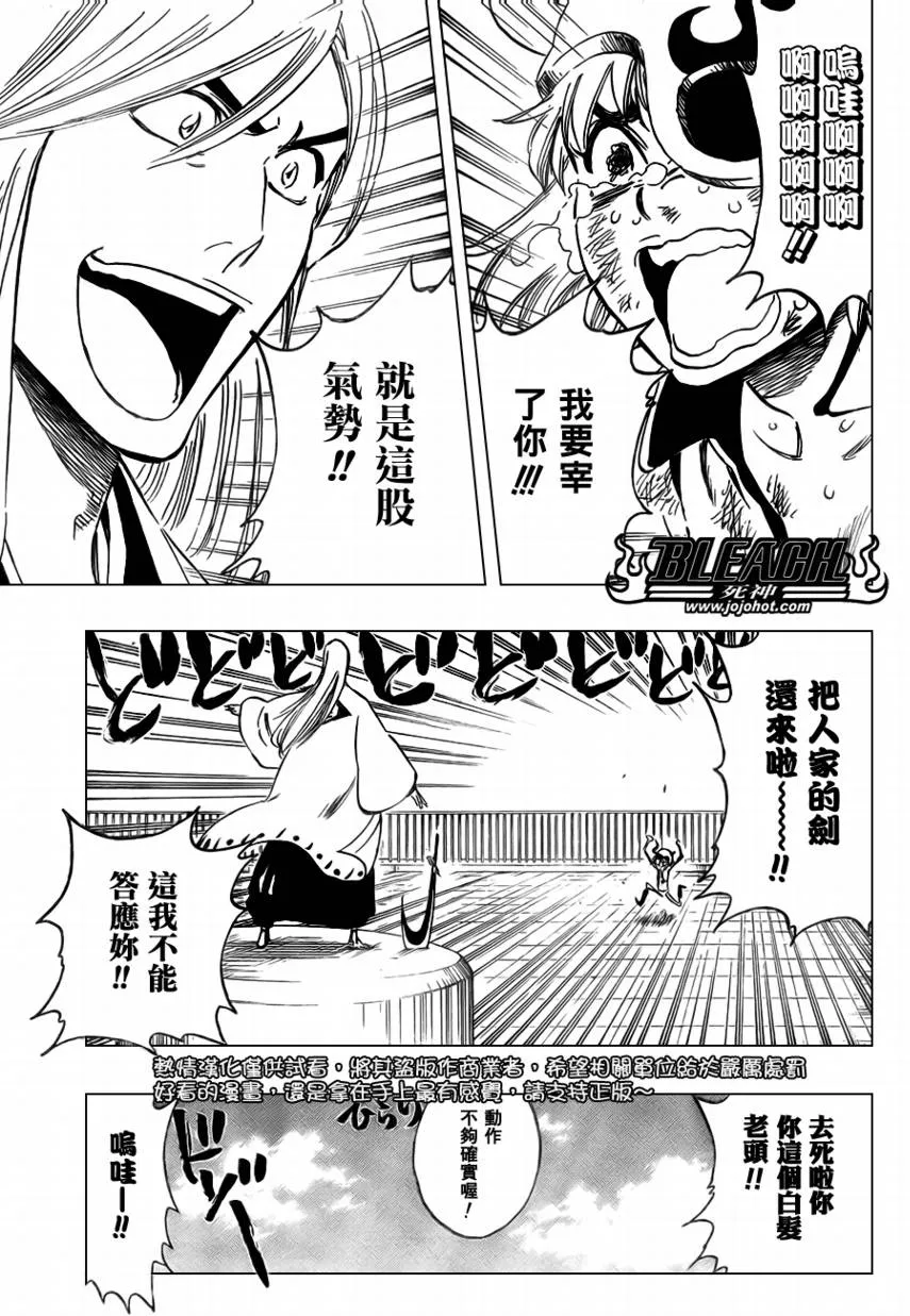第360话 第3页
