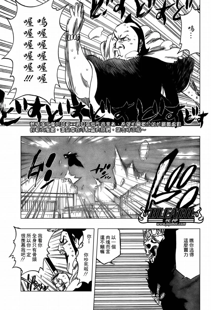 第360话 第5页