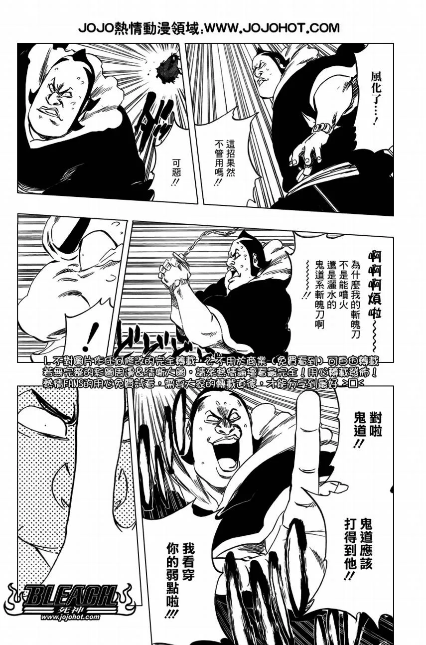 第360话 第8页