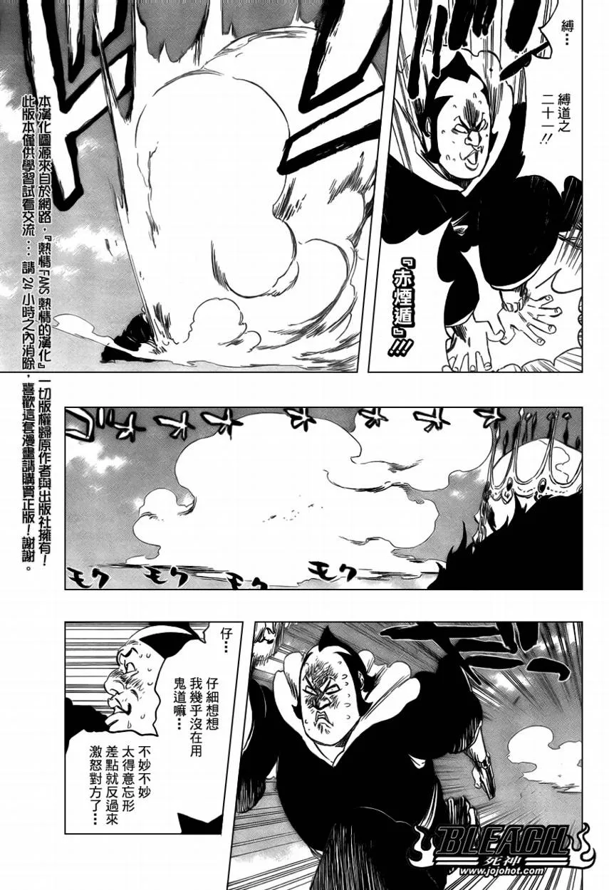 第360话 第9页