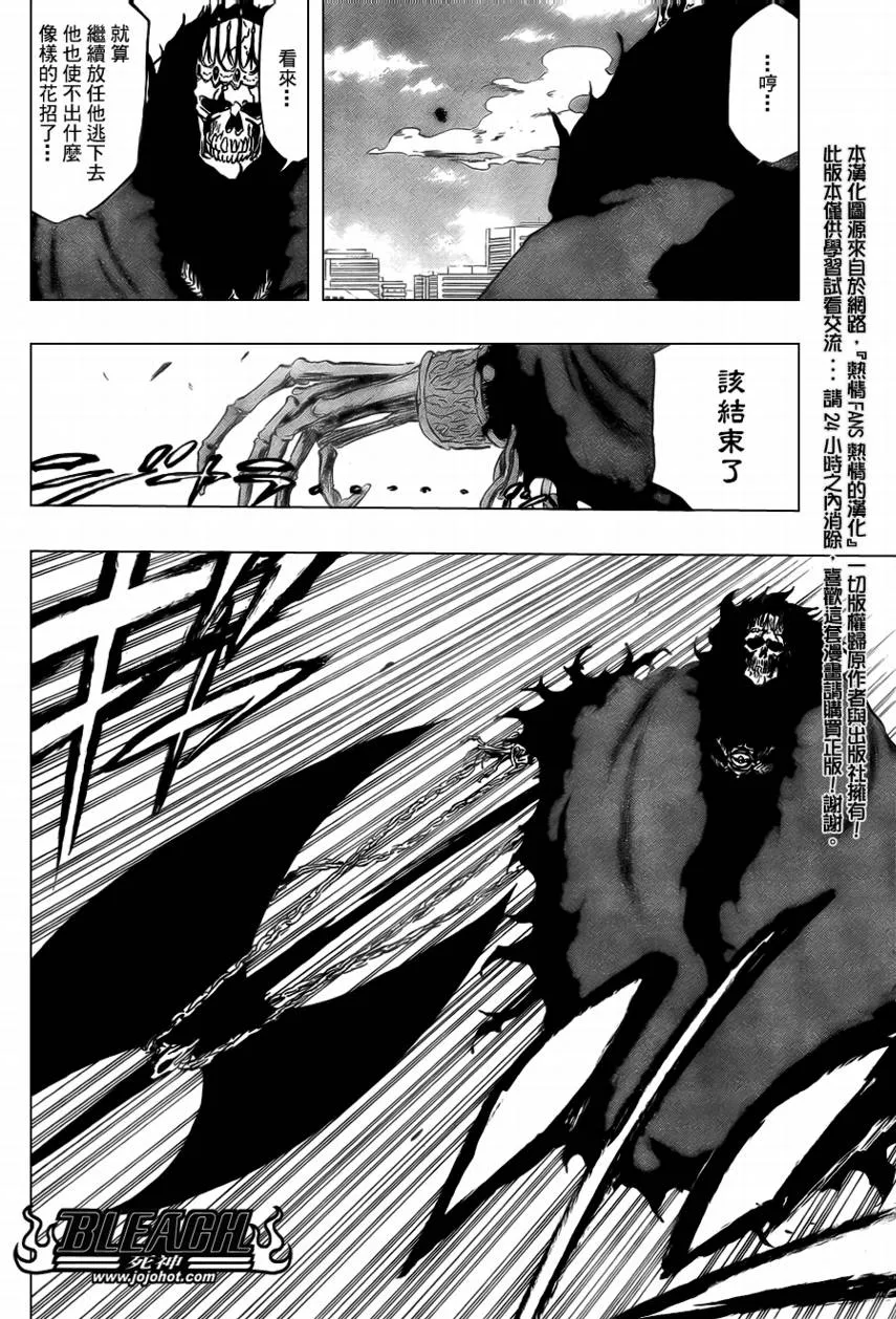 第360话 第10页