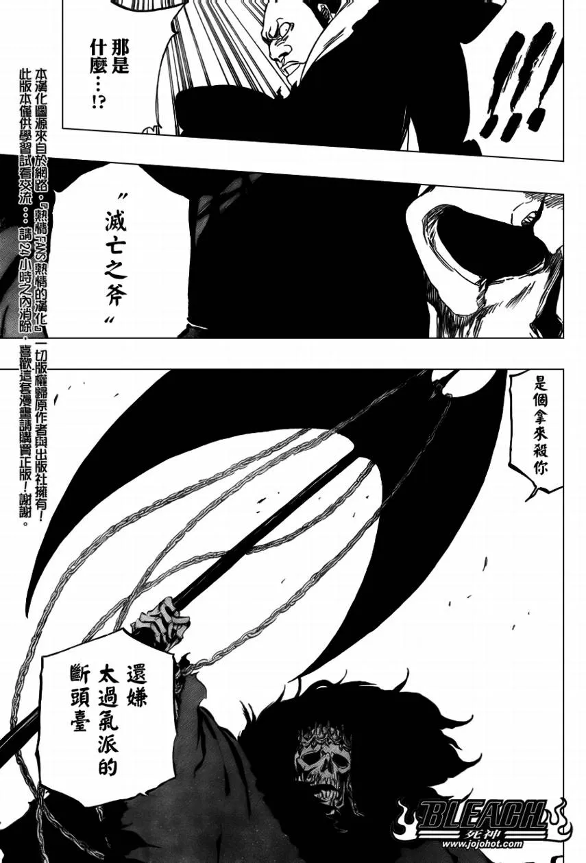 第360话 第11页