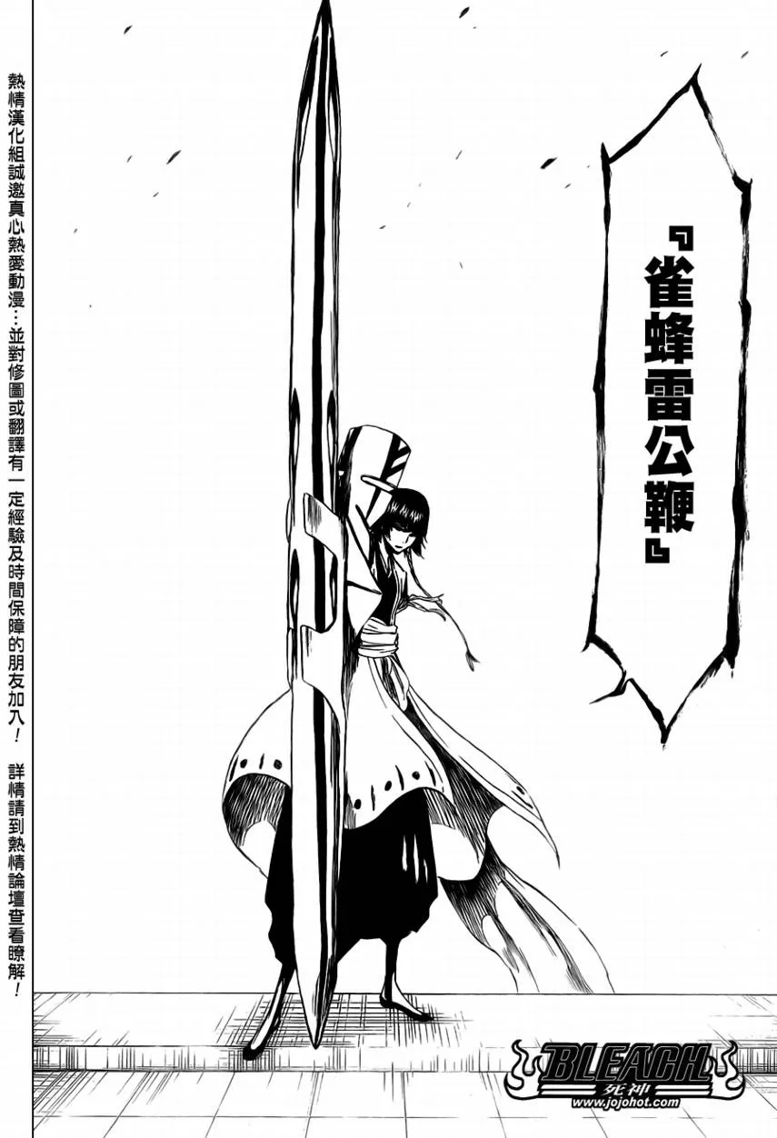 第360话 第14页