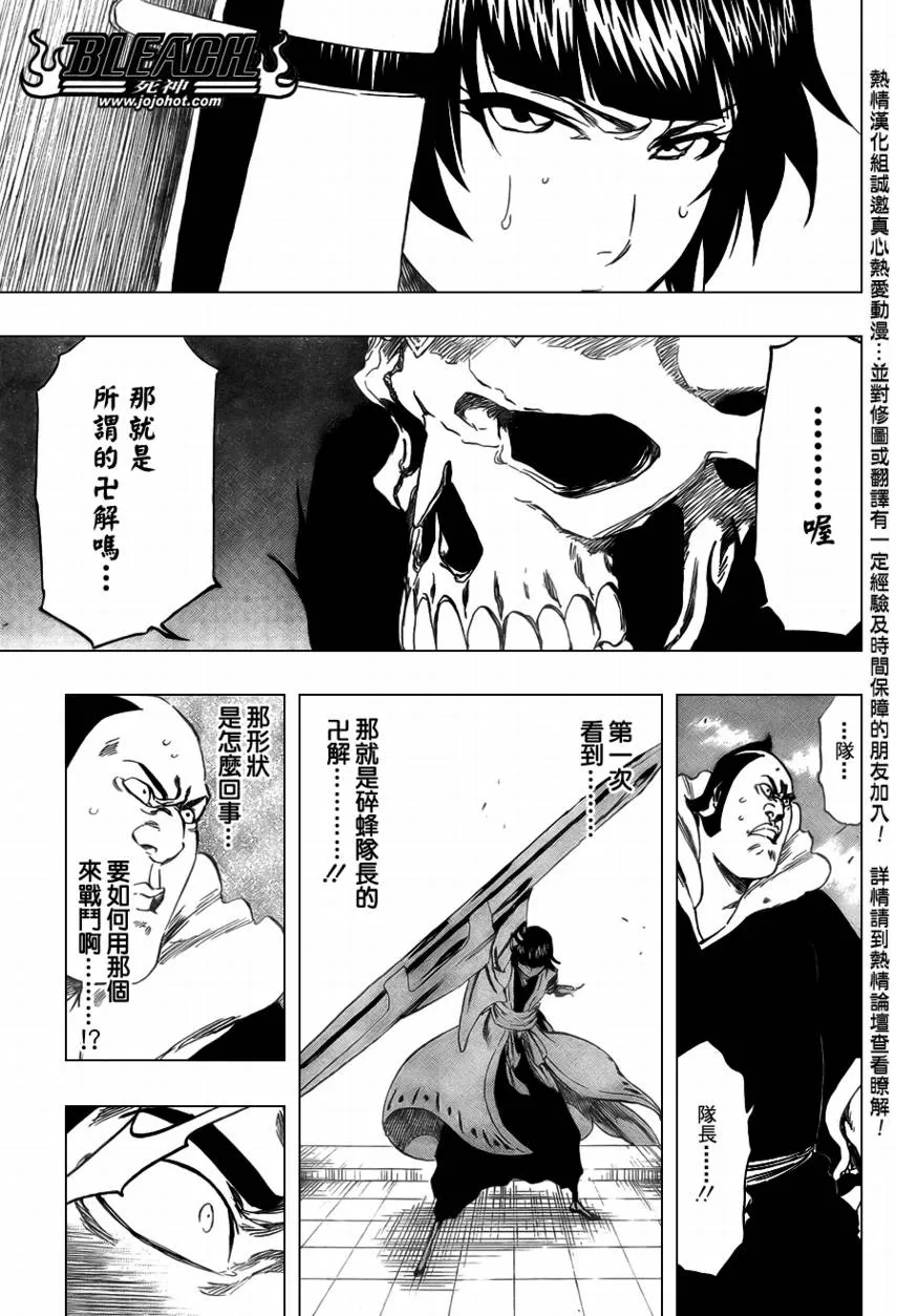 第360话 第15页