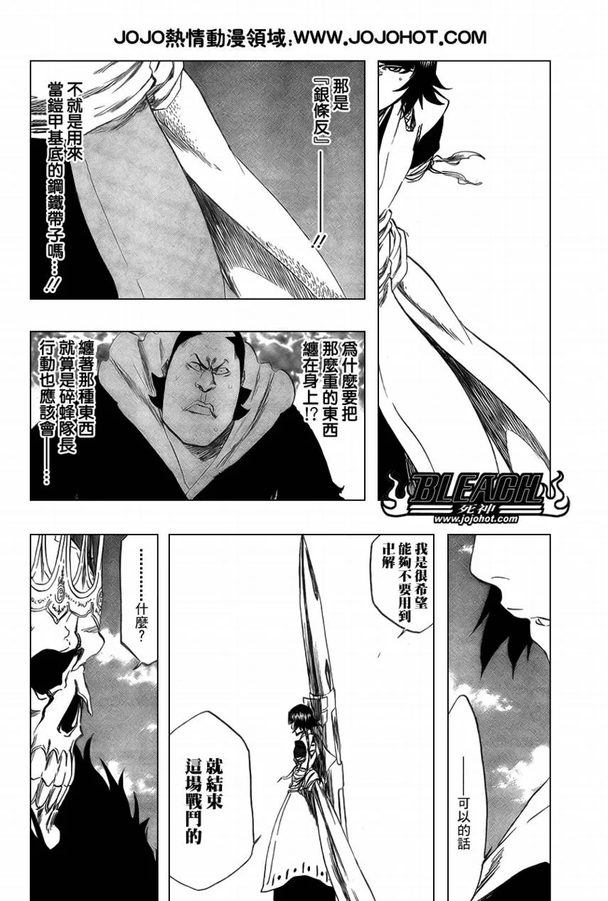 第360话 第16页