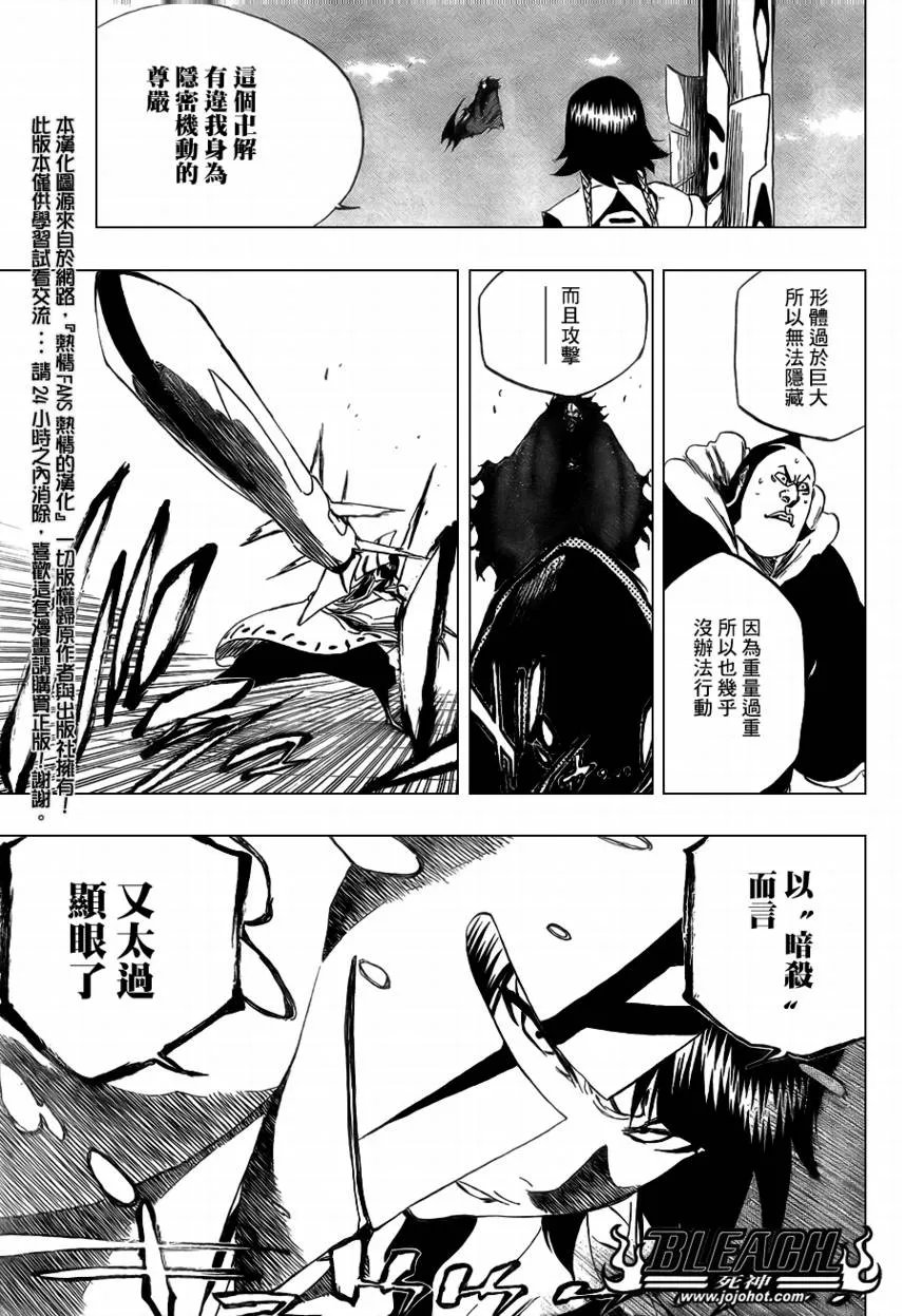 第360话 第17页
