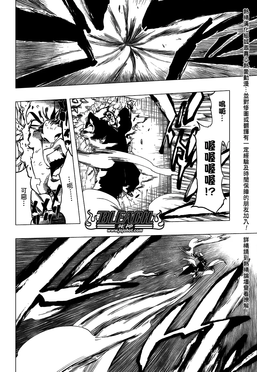 第361话 第4页