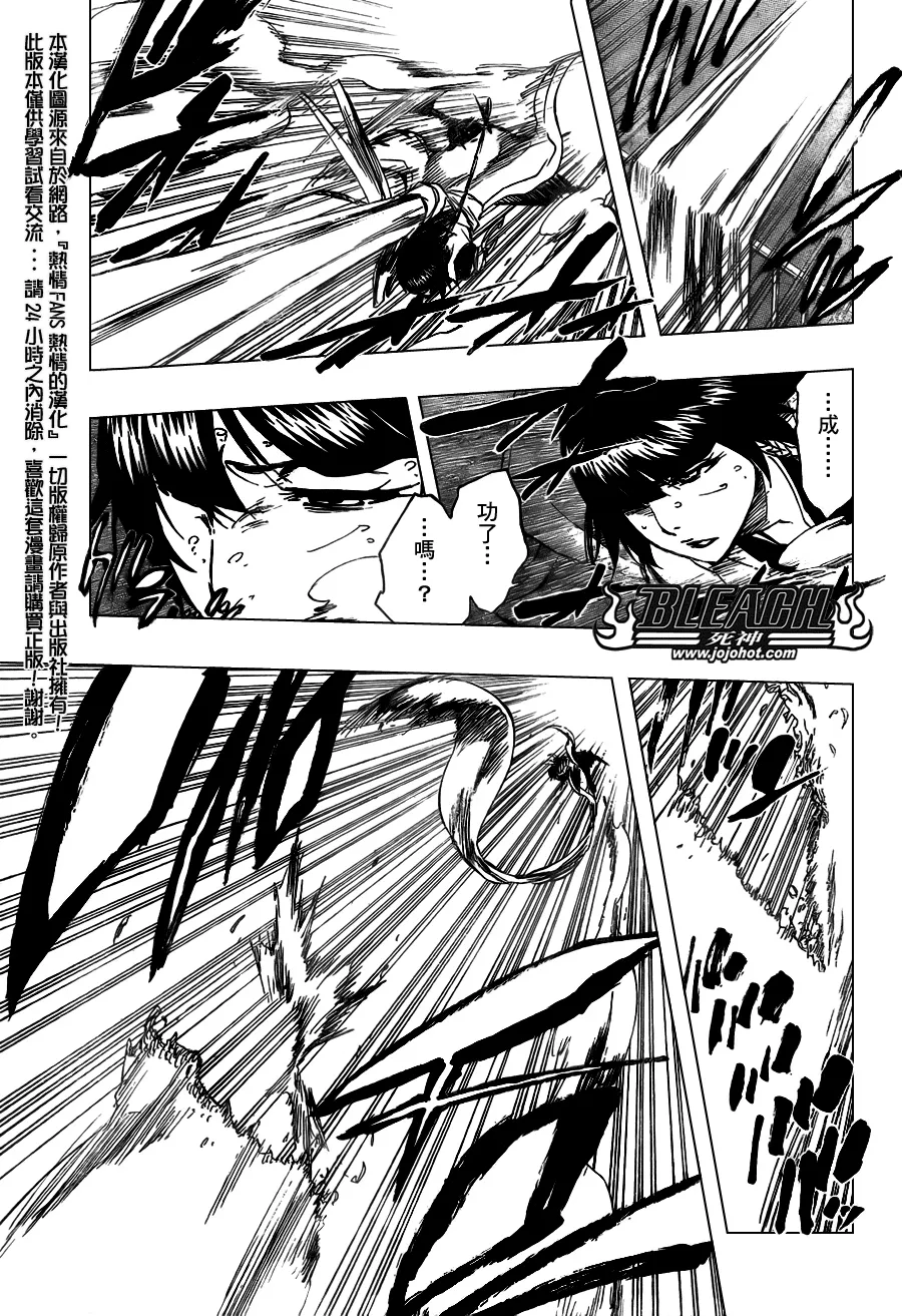 第361话 第5页