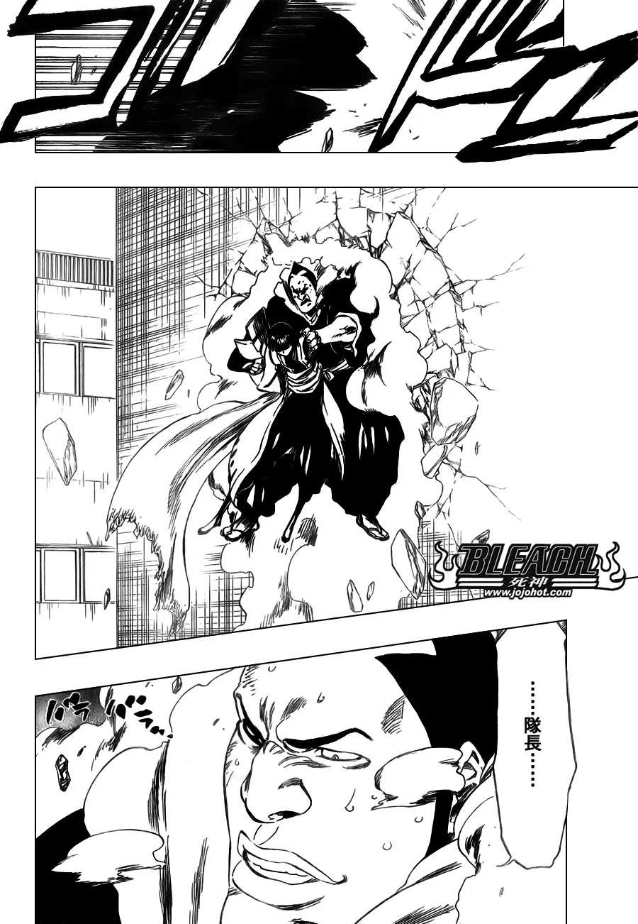 第361话 第6页