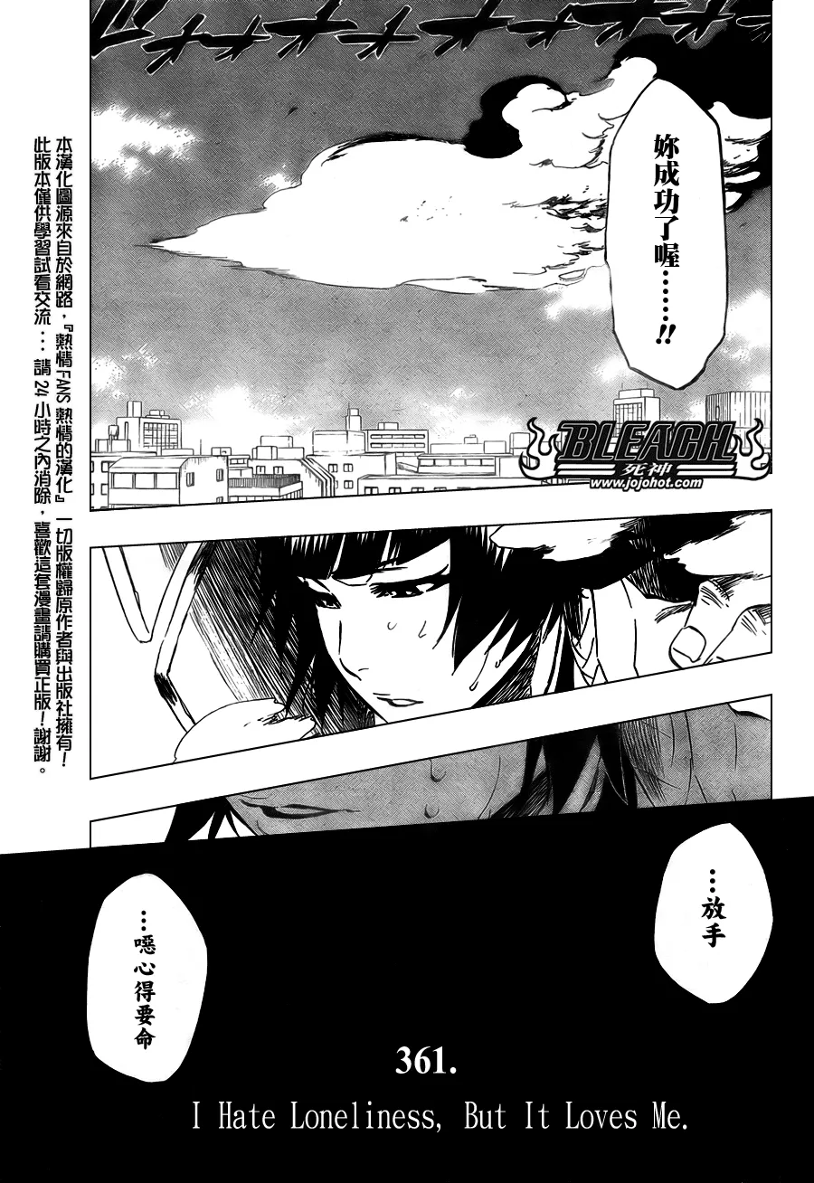 第361话 第7页