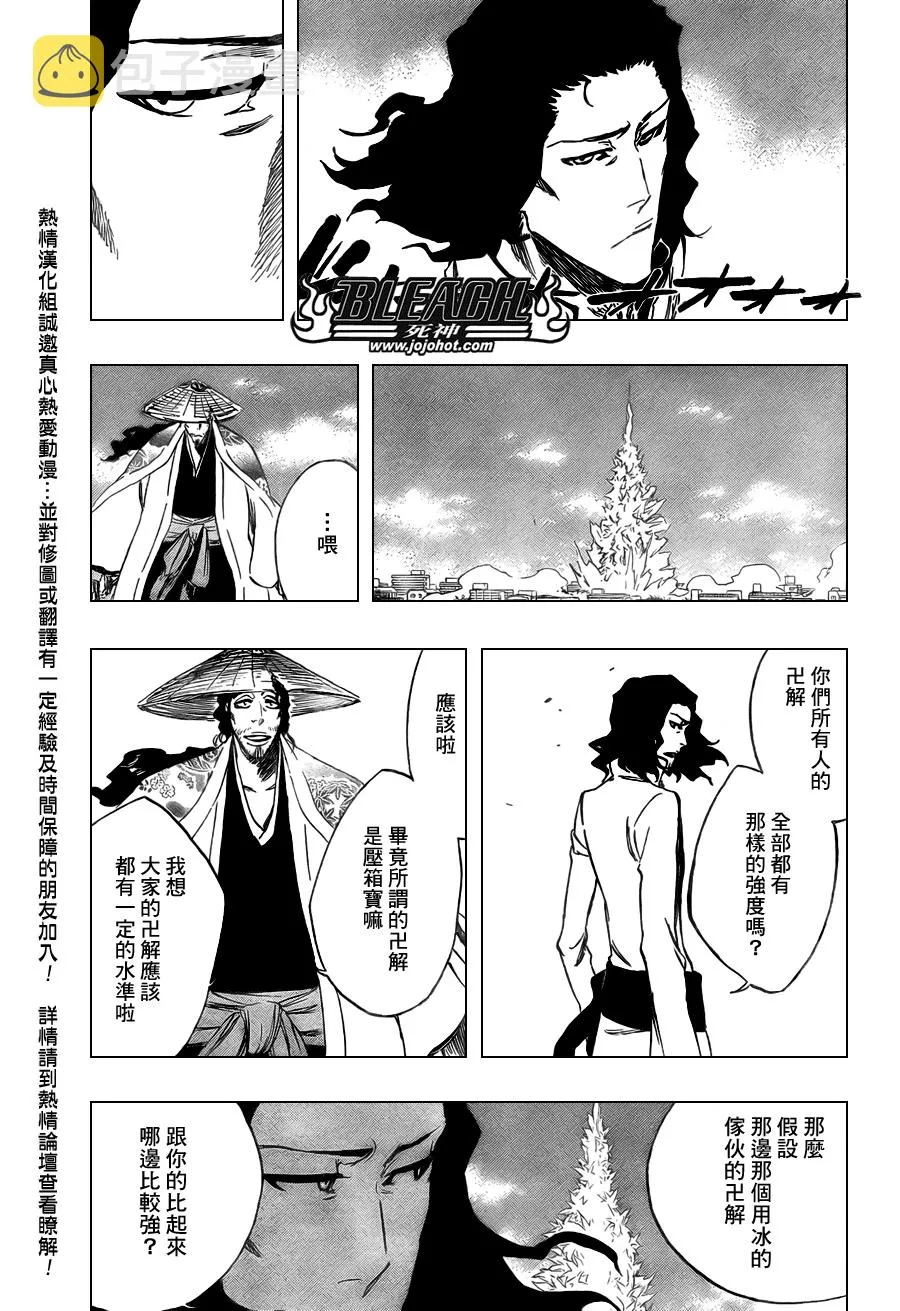 第361话 第9页