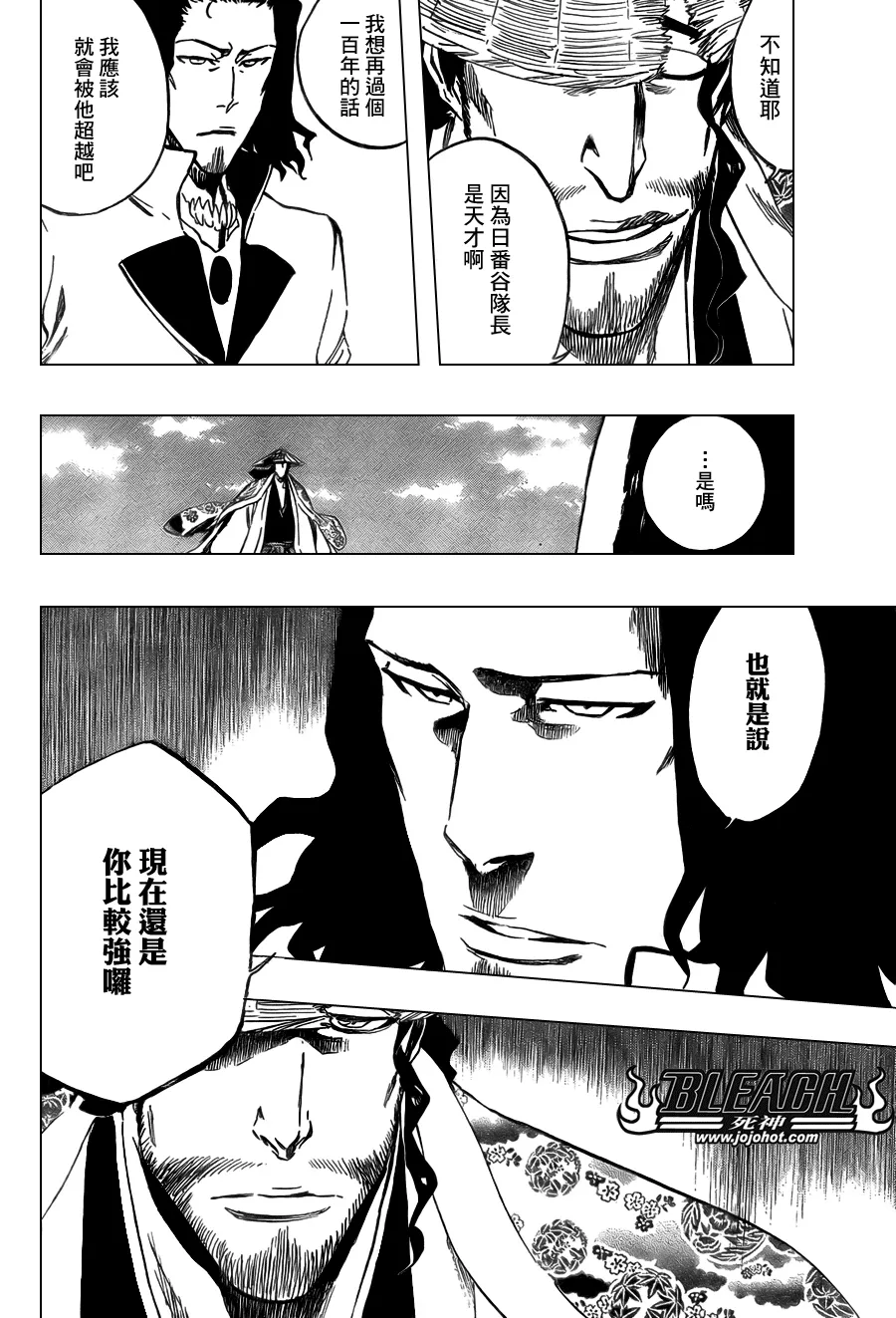 第361话 第10页