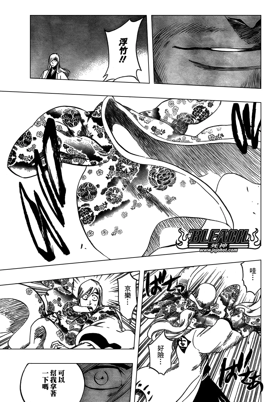 第361话 第11页