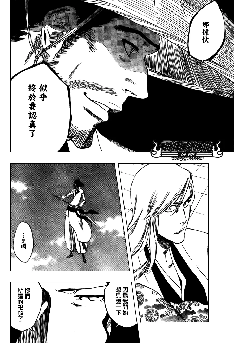 第361话 第12页