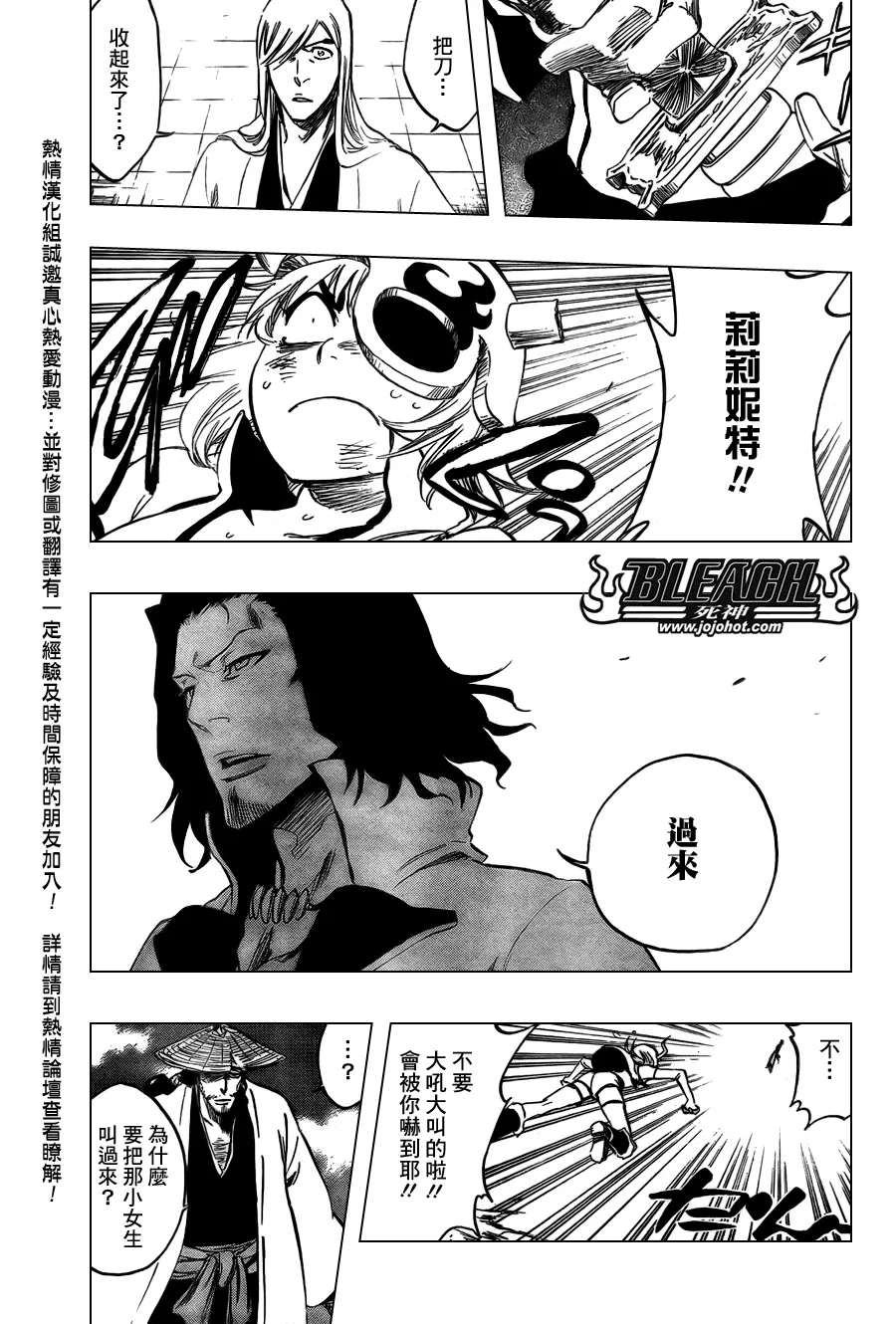 第361话 第13页