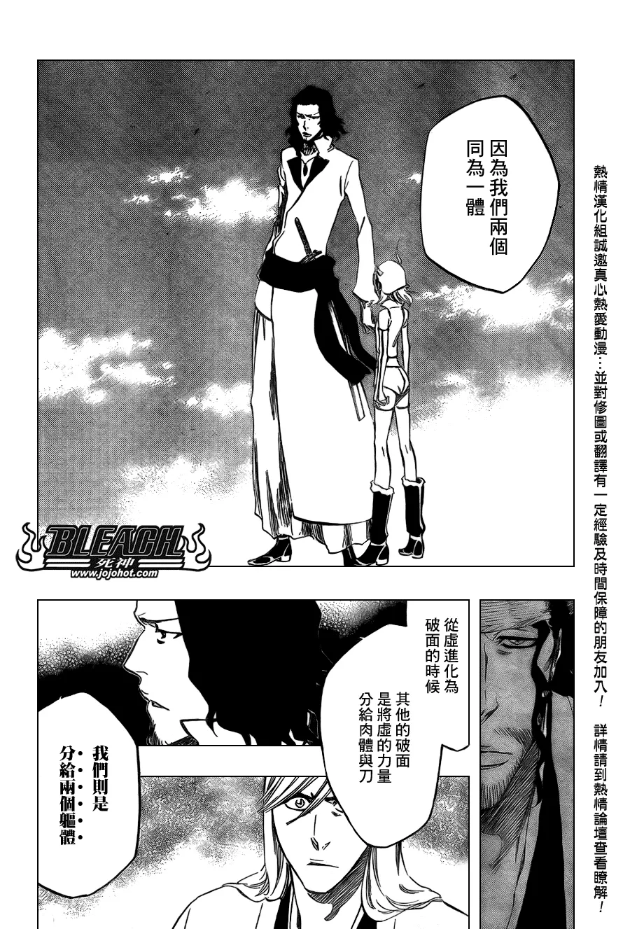 第361话 第14页