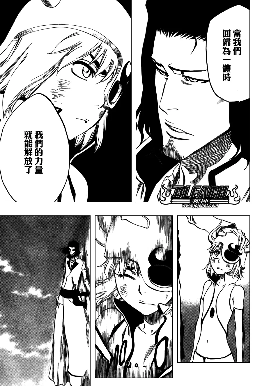 第361话 第15页