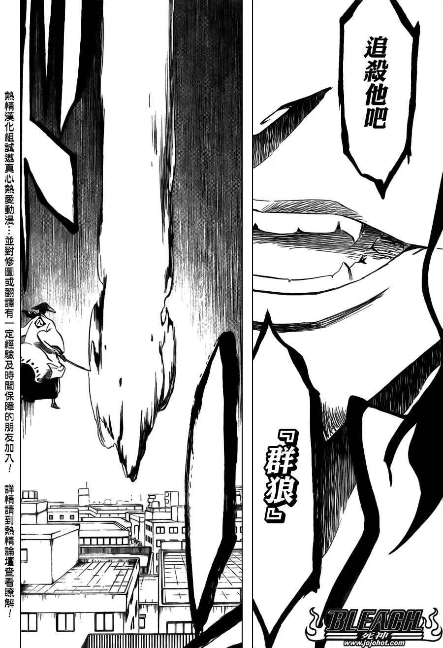 第361话 第16页