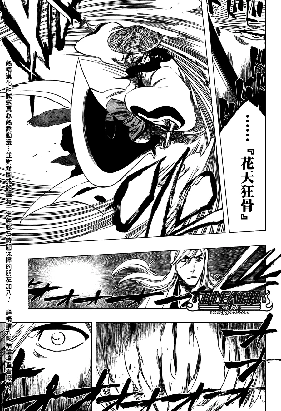 第361话 第17页