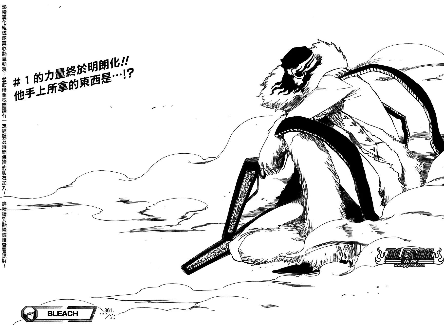 第361话 第18页