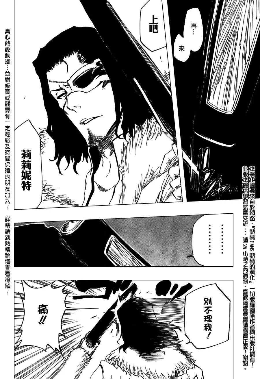 第362话 第4页