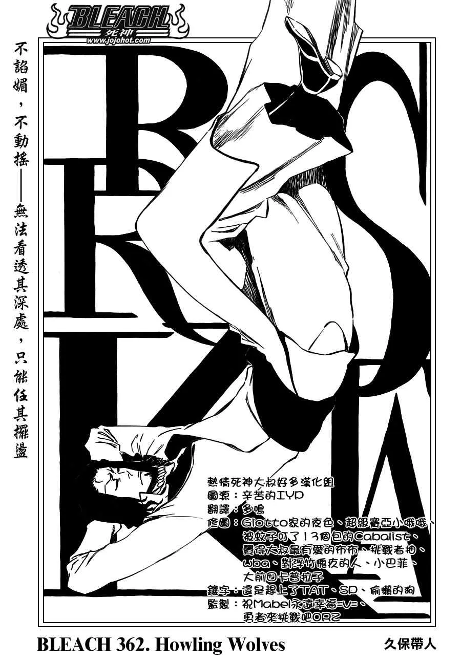 第362话 第5页