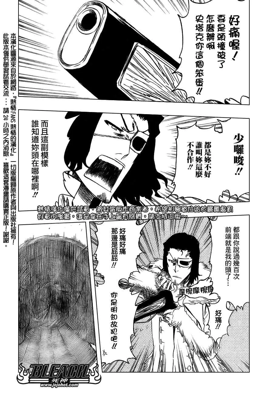 第362话 第6页