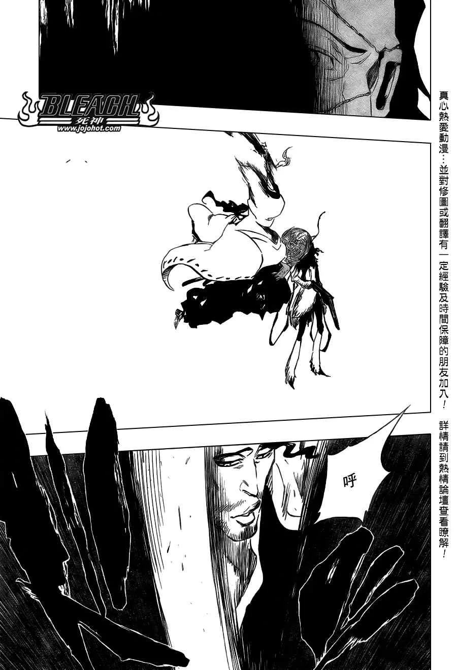 第362话 第7页