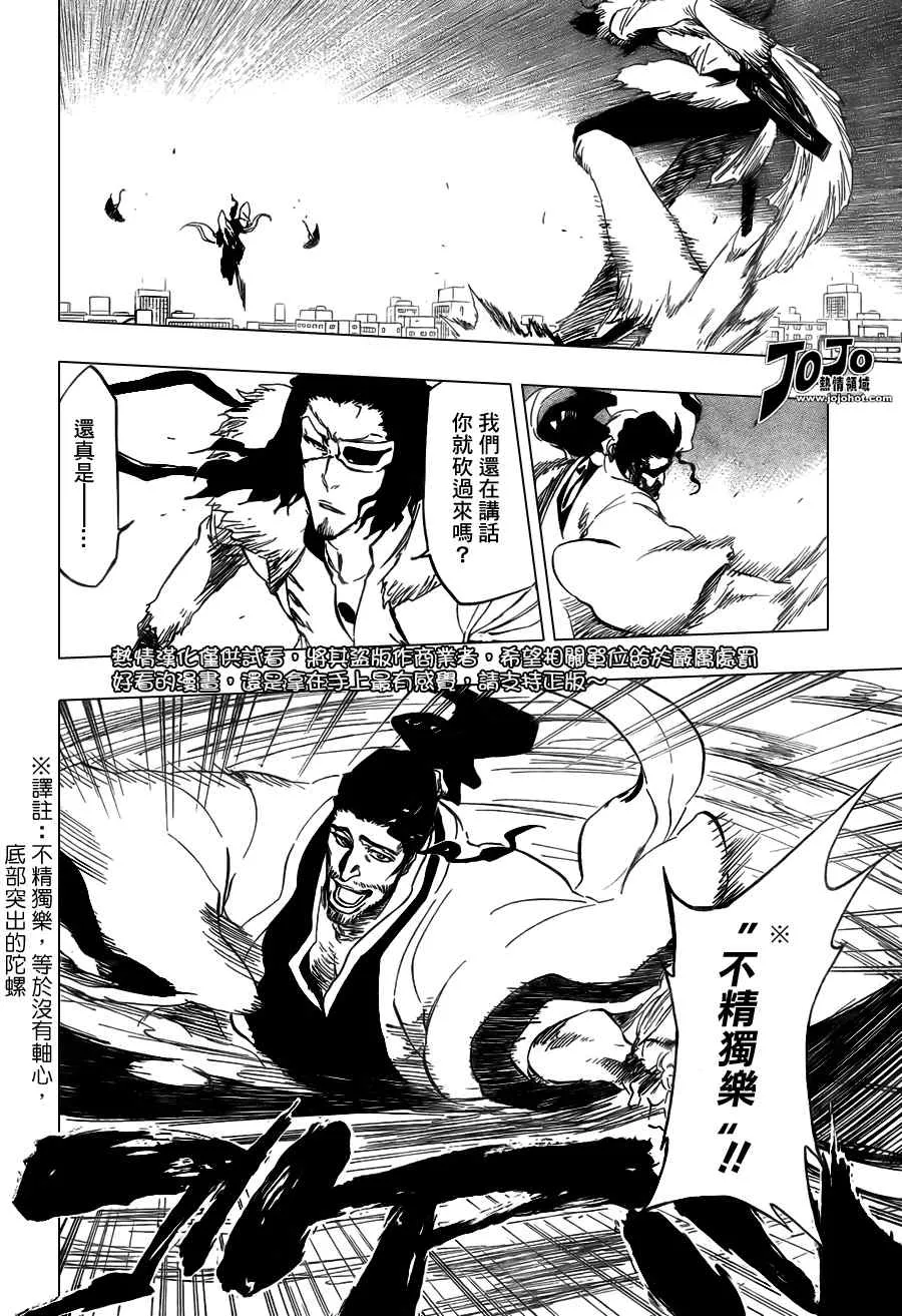 第362话 第8页
