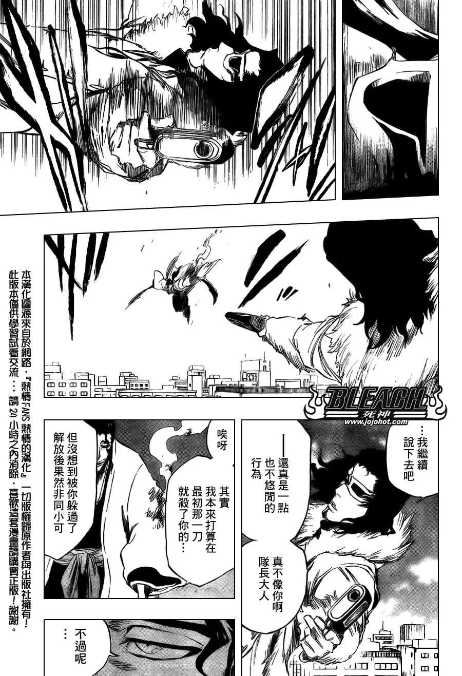 第362话 第11页