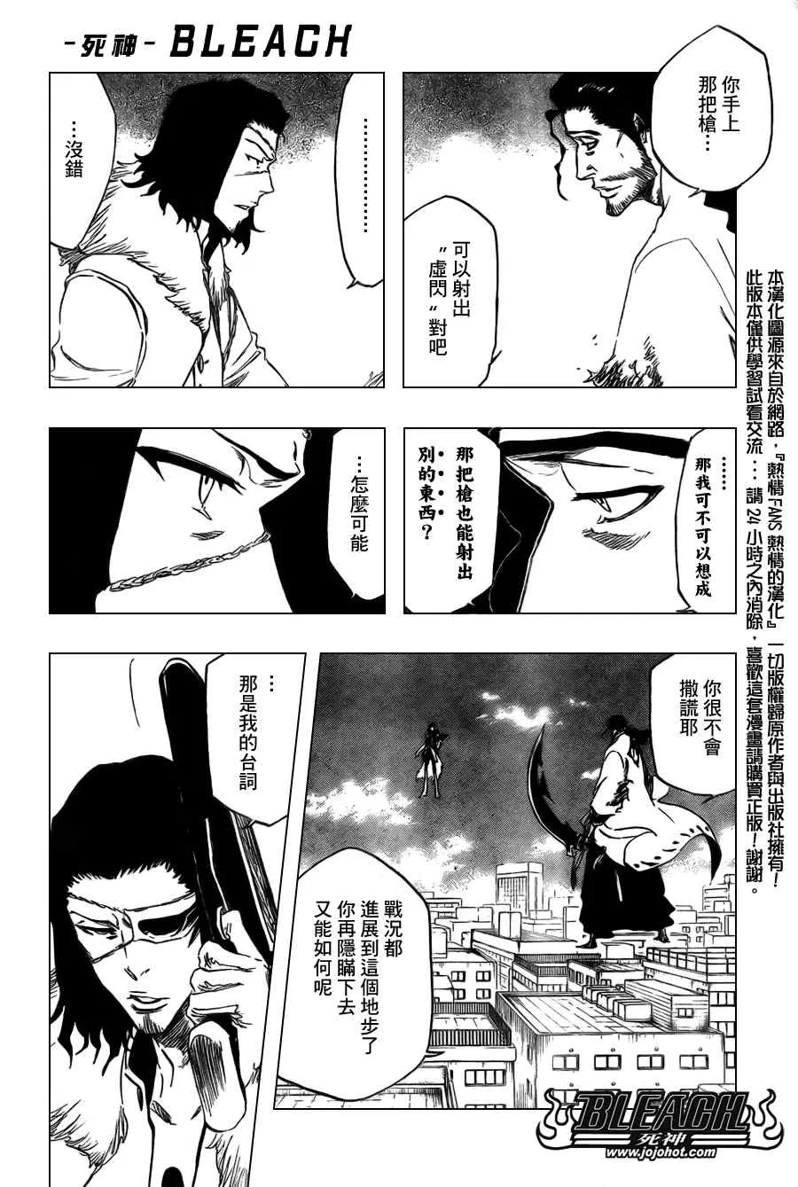 第362话 第12页