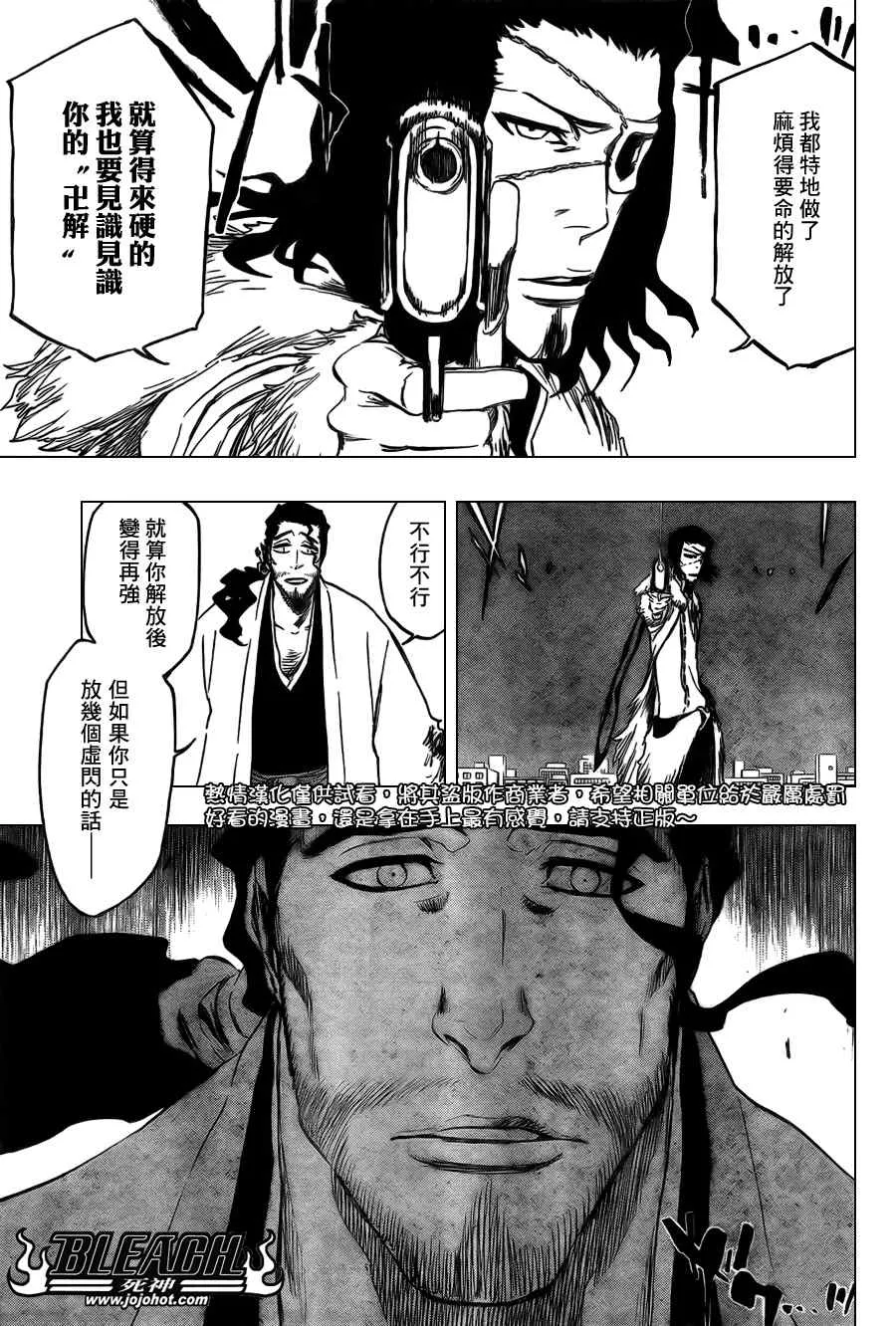 第362话 第13页