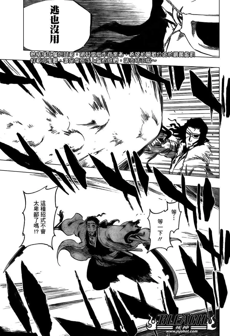 第362话 第16页