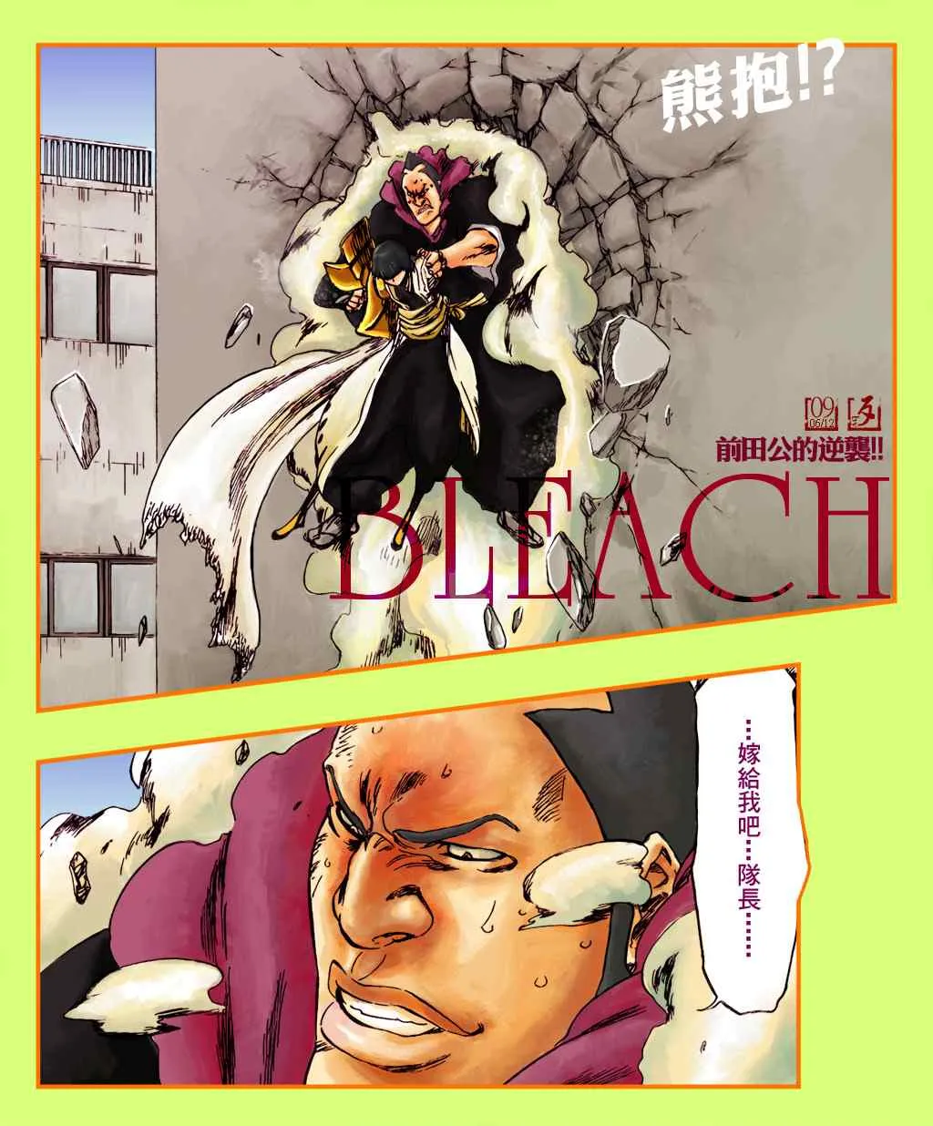 第362话 第22页