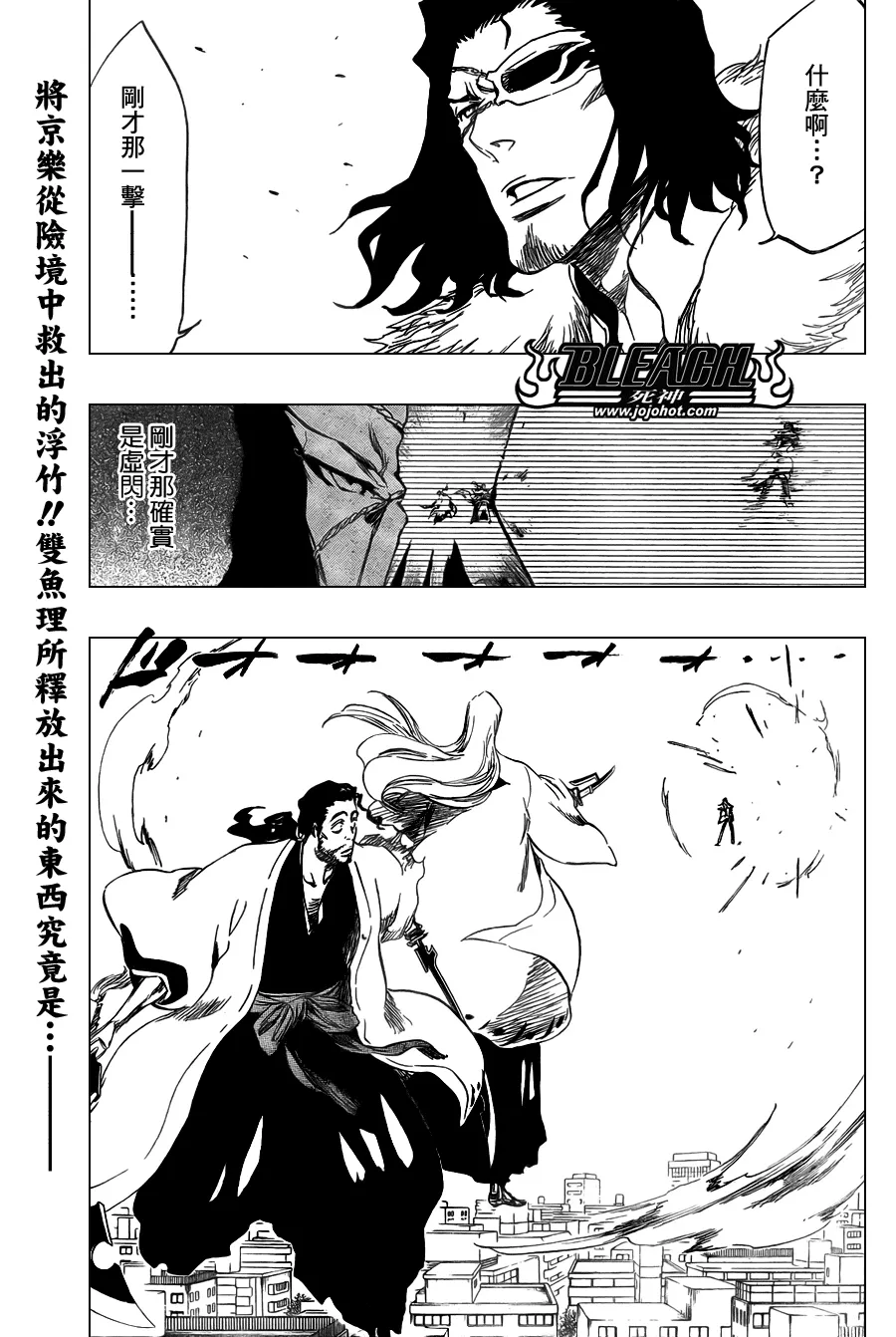 第363话 第2页