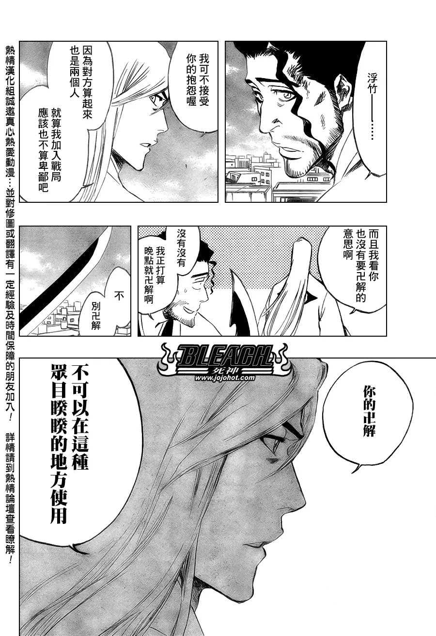 第363话 第3页