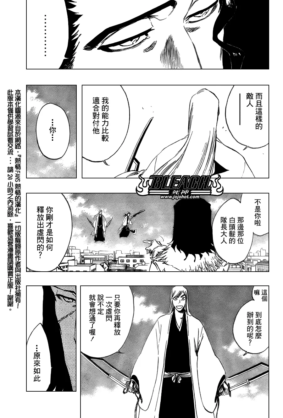 第363话 第4页