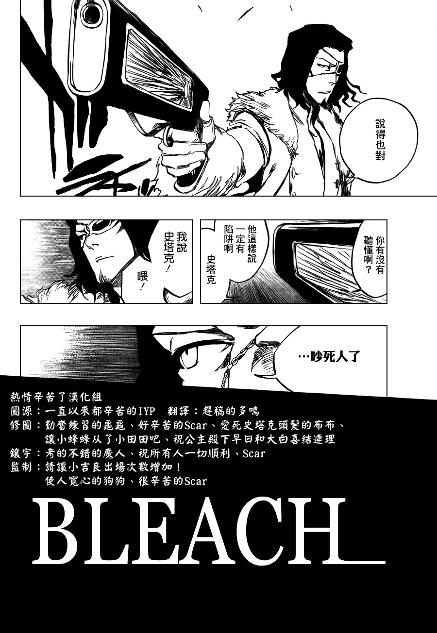 第363话 第5页