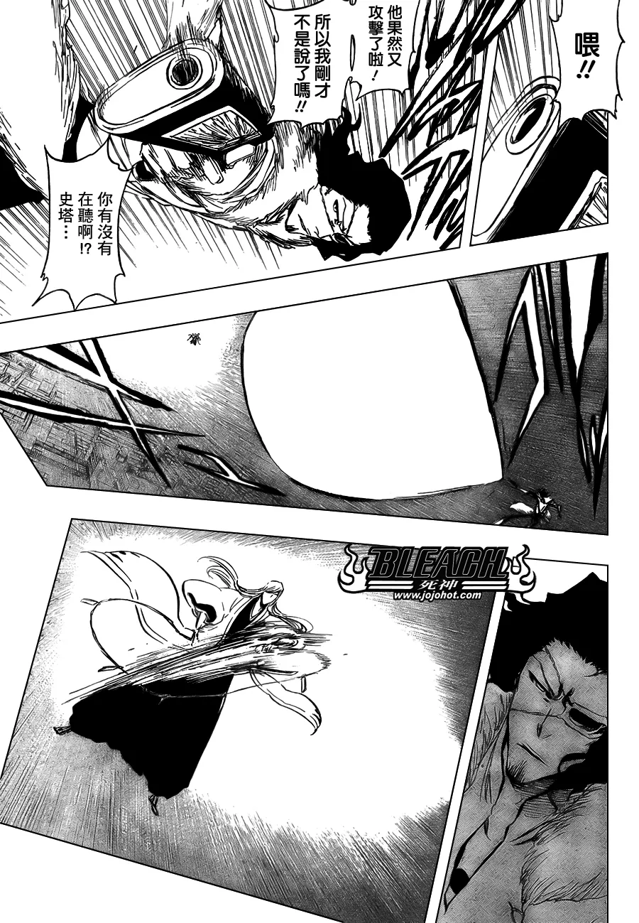 第363话 第8页