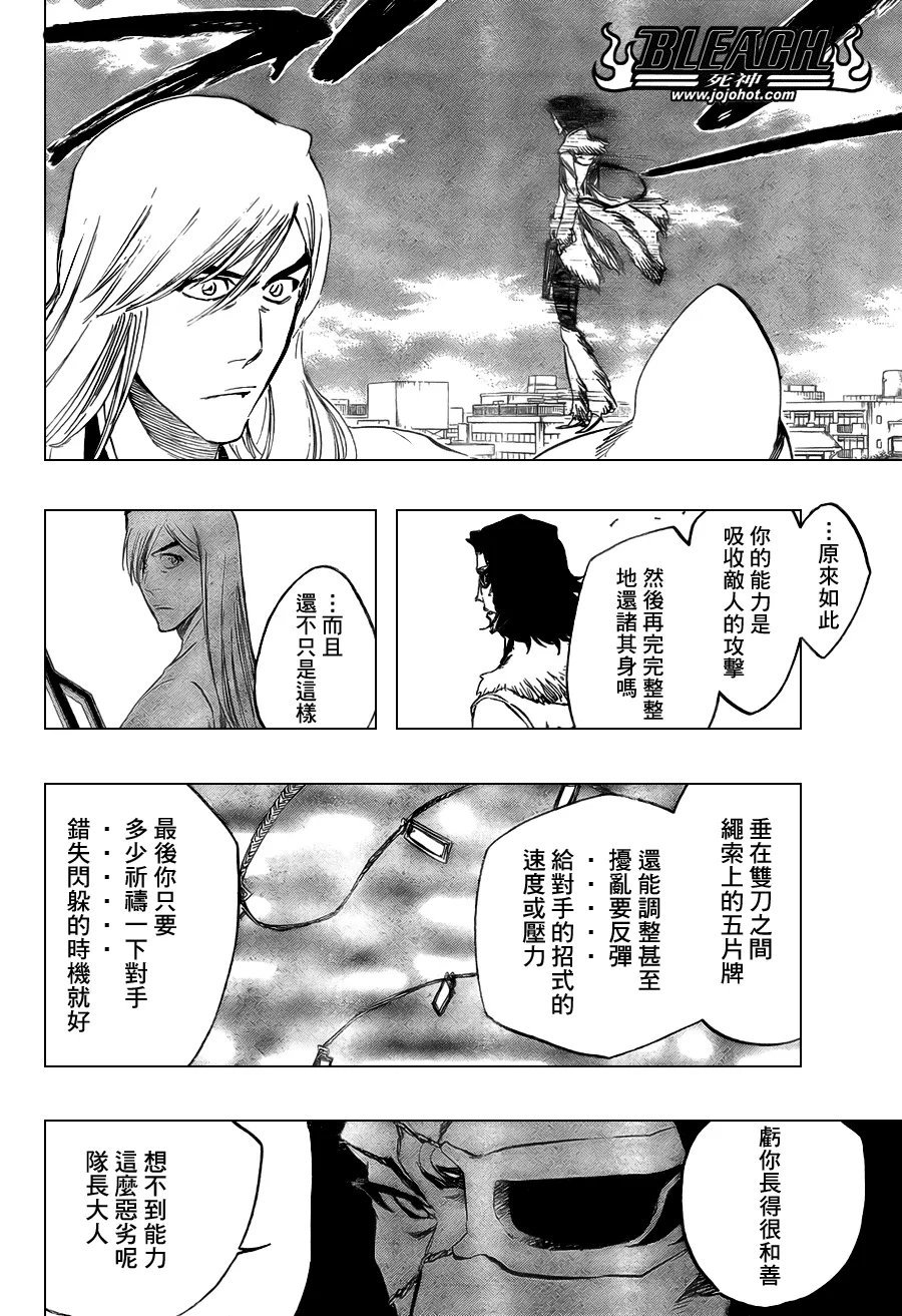 第363话 第11页