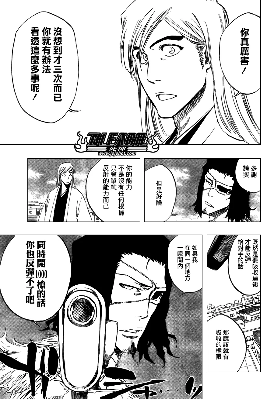 第363话 第12页